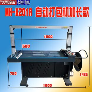 永创全自动打包机加长款瓷砖全屋定制 纸箱厂火纸塑料木板 带定制