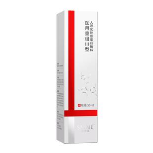 医用喷雾械字号日常护理敏感肌肤水光微针激光医美术后修复敷料