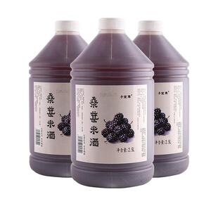 子陵滩桑葚鲜米酒2.5L*3桶装甜酒酿农家手工浊糯米酒江南风味醪糟