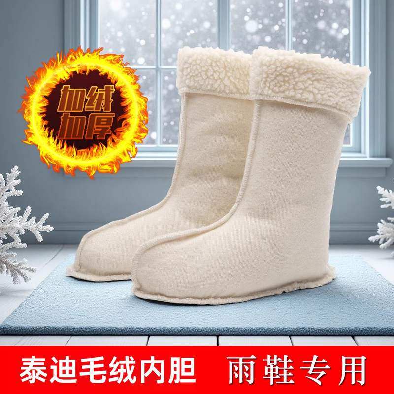 冬季雨鞋内胆棉套加厚可拆卸抗寒羊羔绒雨靴内衬女款加绒保暖鞋套