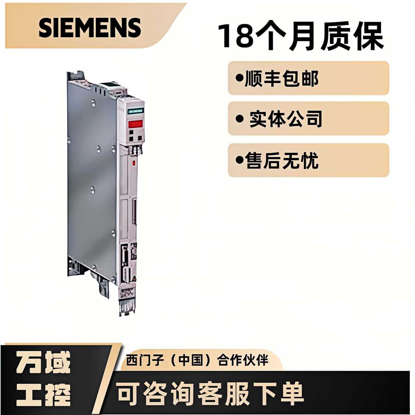 议价西门子全新驱动器6SE7016/7018-0/1EA/TA/EP/51/61/50/60/21/