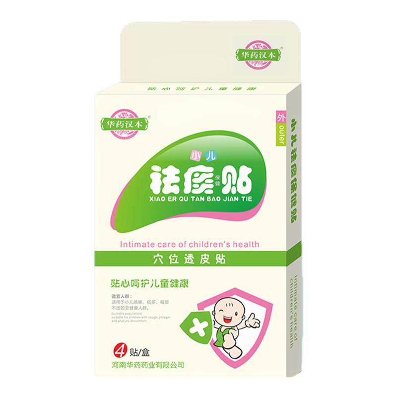 华药汉本祛痰贴外用贴敷正品保证