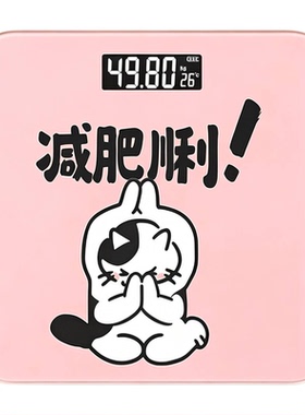 外贸智能体脂秤充电式电子称