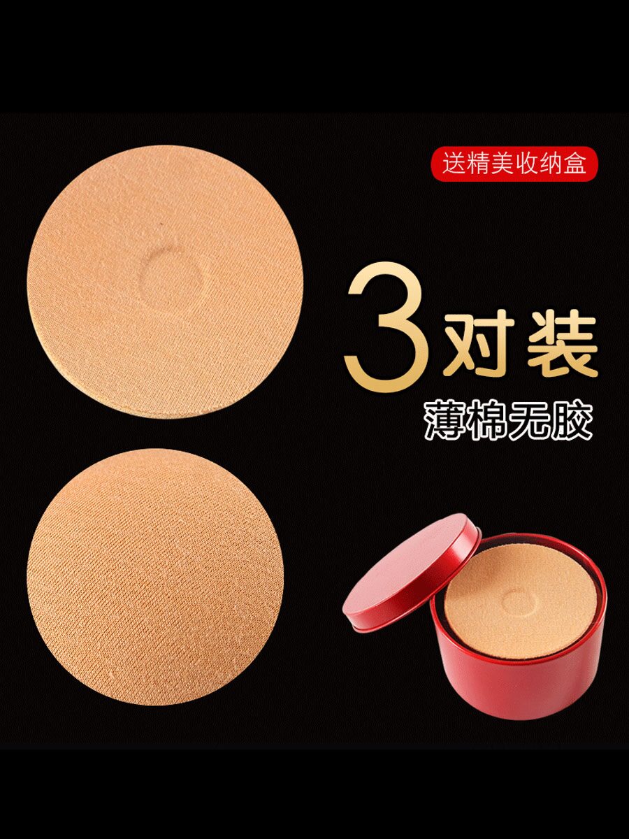 薄款乳头贴胸垫防凸点超薄内衣海绵垫文胸插片防漏胸点乳贴棉胸贴在类目 女士内衣/男士内衣/家居服, 乳贴中 - 来自Buy2taobao.com提供专业的淘宝代购服务