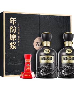 古井贡酒52度年份原浆