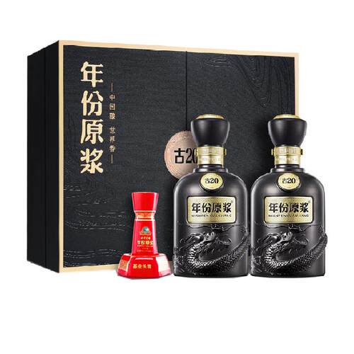 臻选古井贡酒年份原浆古20礼盒装套装52度500ml*2瓶浓香白酒