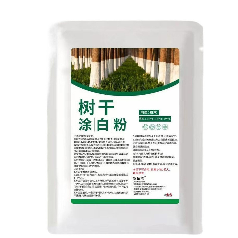 生石灰树干涂白剂防冻刷白