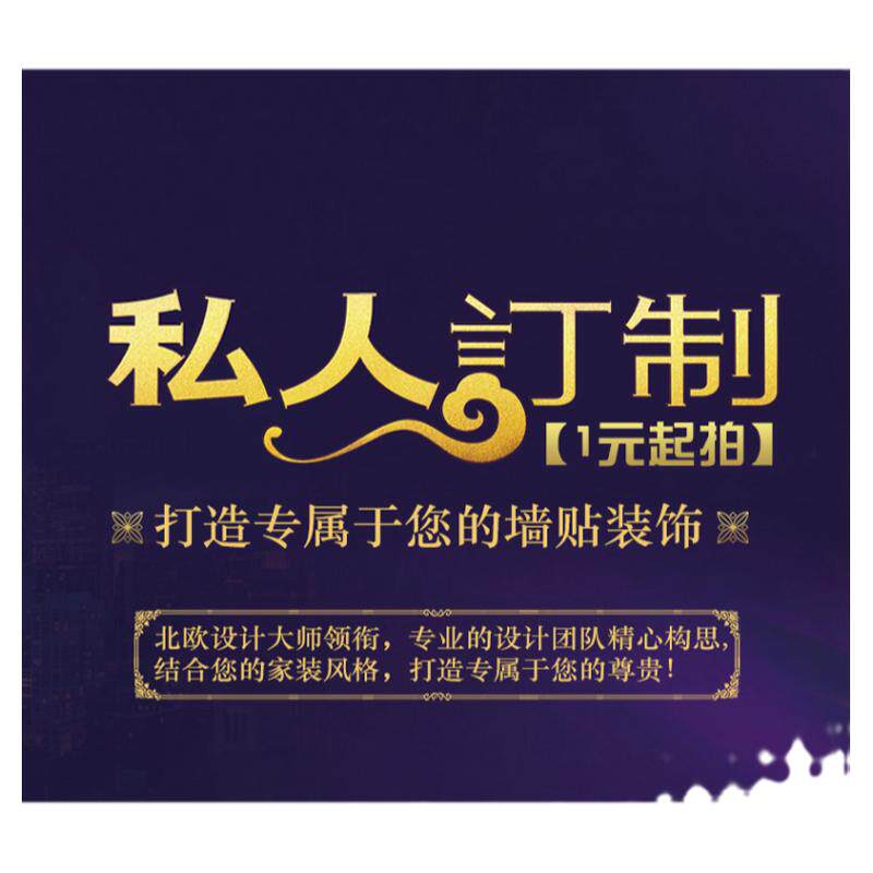 私人定制-亚克力镜面立体墙贴 客厅卧室玄关酒店会所KTV装饰壁贴