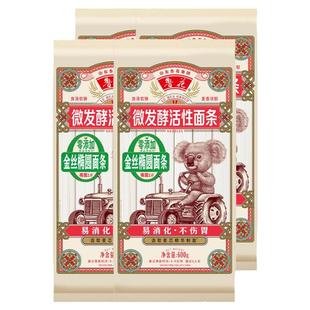 鲁花考拉系列微发酵活性金丝椭圆面条600g*4挂面热干面凉面拌面