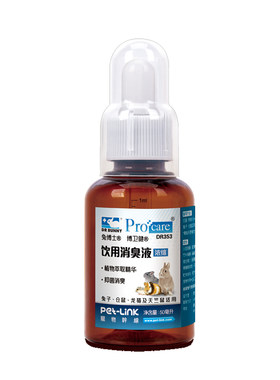 博卫健去异味饮用消臭天竺鼠