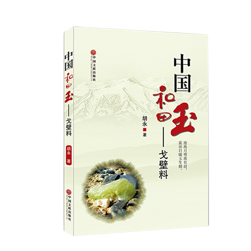和田玉戈壁料正版包邮原石
