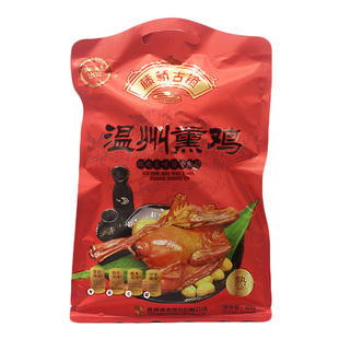 温州特产藤桥古镇牌熟熏鸡420g酱油鸭520g三黄鸡真空包装开袋即食