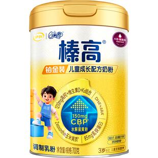 伊利QQ星榛高铂金装CBP儿童成长700g×1罐奶粉青少年成长学生奶粉