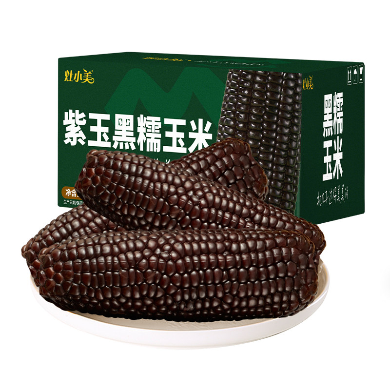 灶小美内蒙古黑糯玉米棒粘黏苞米