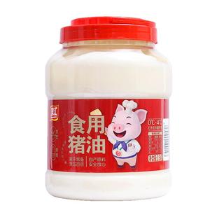 双汇猪油2.5kg食用桶装家用烘焙炒菜猪板油油炸起酥白油商用批发