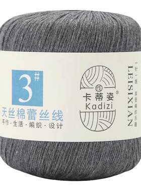 珍珠蕾丝线丝光细毛线镂空披肩线