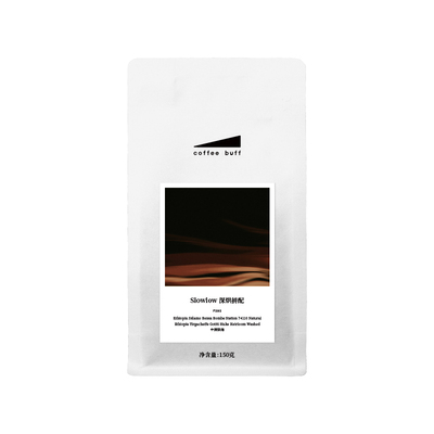 深烘埃塞拼配精品手冲意式咖啡豆