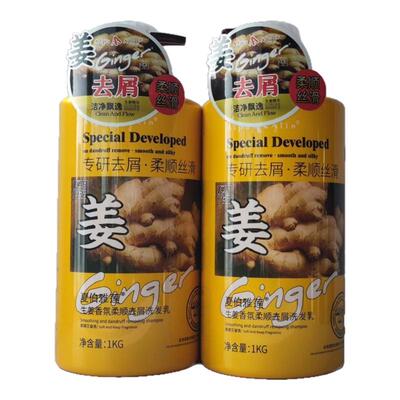 生姜精华夏伯雅莲去屑止痒