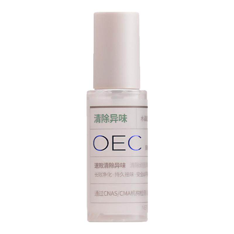 【除异味】异味清除剂50ml