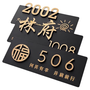 亚克力门牌号码牌家用门牌号高级感定制入户门装饰创意别墅户外民宿住宅轻奢高档酒店房间个性数字门号贴定做