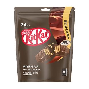 雀巢奇巧KitKat威化黑巧克力分享装解馋休闲办公小零食