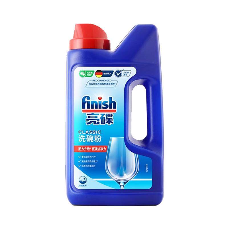 【自营】finish亮碟洗碗机专用洗涤剂洗碗粉去油污异味非洗碗盐块