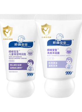 顺峰宝宝儿童保湿精华霜20g