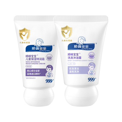 顺峰宝宝儿童保湿精华霜20g