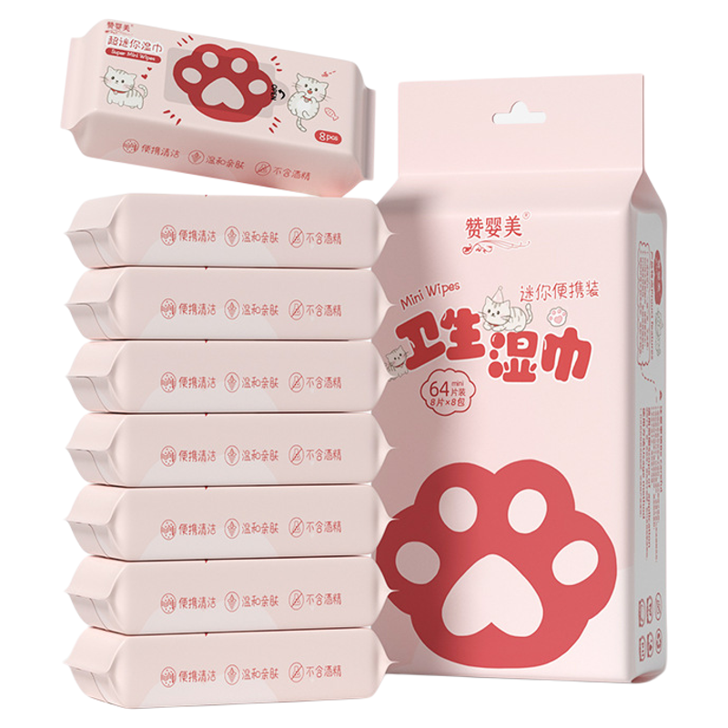 婴儿手口迷你湿巾随身便携式儿童湿纸巾手口清洁擦脸小包学生专用