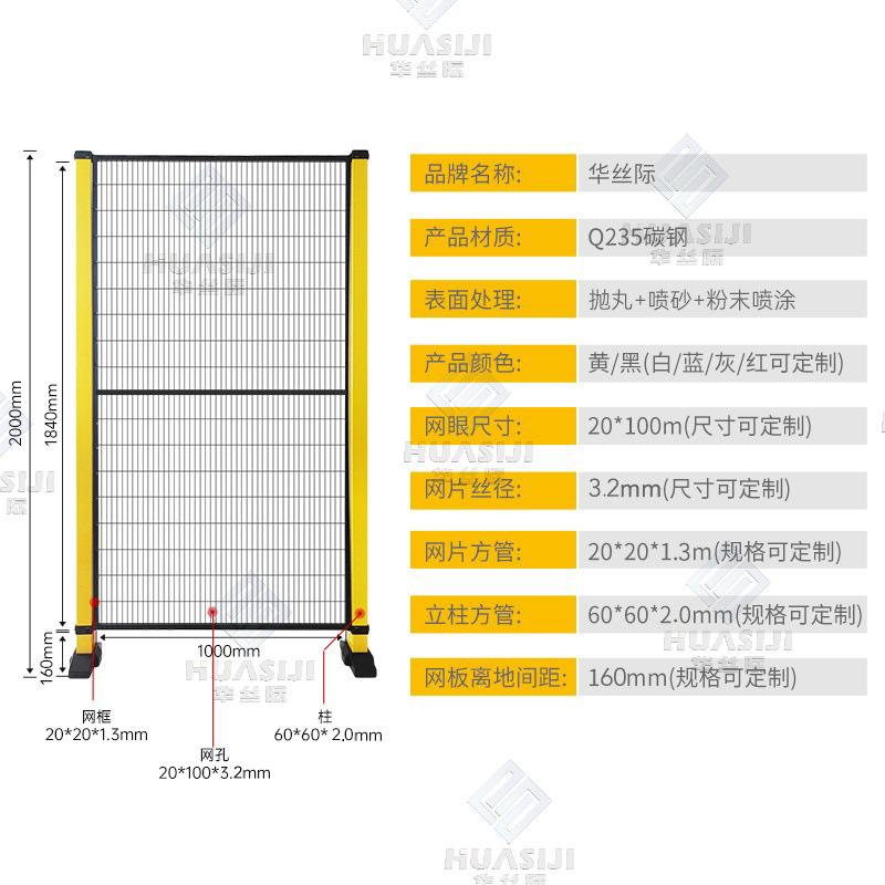 设备冲孔围栏安全通道隔断车间防护网隔离防护栏机器人网网仓库