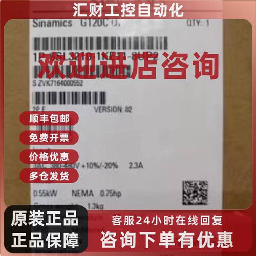 议价6SL3210-1KE11-8UP2 西门子G120C变频器0.55kw新6SL32101KE11