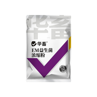 华畜浓缩em菌水产养殖专用复合益生菌发酵菌粉鱼塘净水枯草芽孢菌