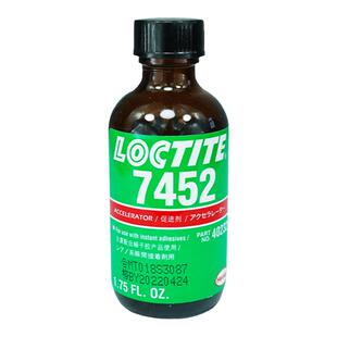 汉高 Loctite 乐泰 7452 固化加速剂胶固化剂快干胶henkel1.75OZ