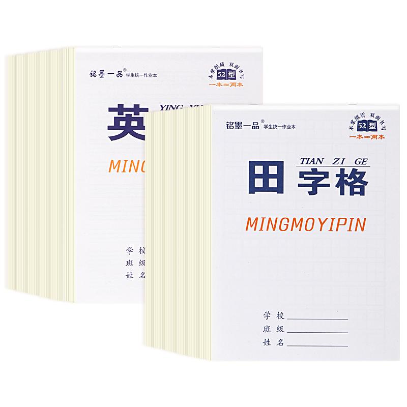 32k标准加厚幼儿园小学生作业本