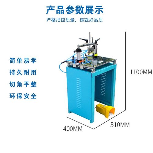 厂家直销数控钉角机切角机相框机器45度切割机十字绣装裱画框七缸