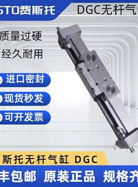 议价费斯托无杆气缸DGC-12-18-25-32-40-300-500-800-GF-KF-YSR-P
