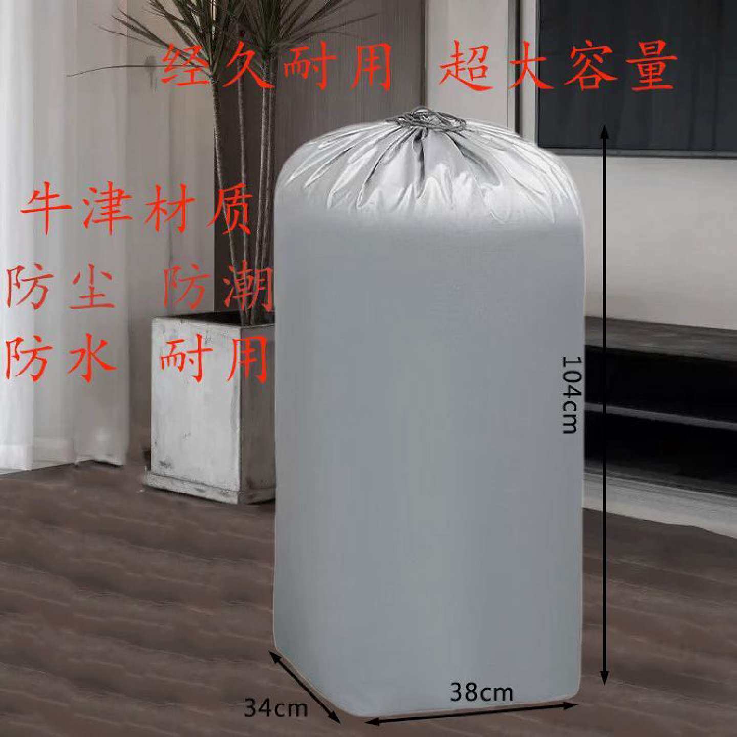 SUV轿车越野汽车车衣车罩牛津布束口收纳袋超大容量可折叠整理袋