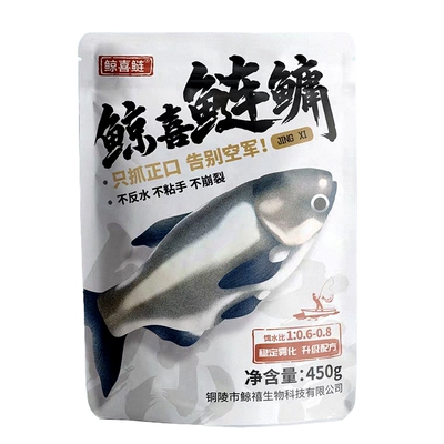 鲸喜鲢鳙不反水不崩裂不粘手饵料