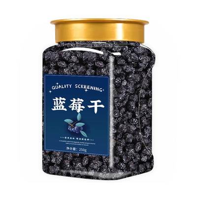 蓝莓干野生500g非无糖添加烘焙