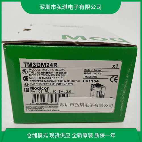 议价施耐德模块TM3AM6/TM3DI32K/TM3DI8/TM3DM24R/TM3DQ16R全新