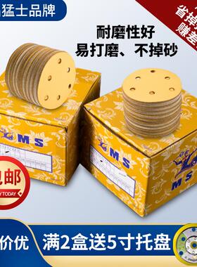 进口五寸六孔干磨砂5汽车圆形240绒6纸打磨抛光粘植孔目自圆盘寸