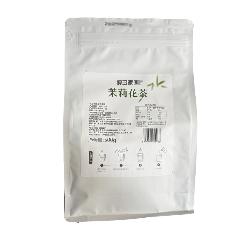 博多家园茉莉花茶绿茶奶茶原料