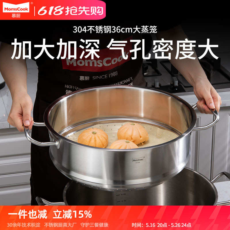 加大款蒸笼蒸屉36cm304不锈钢蒸格蒸屉家用加厚加高蒸馒头包子鱼