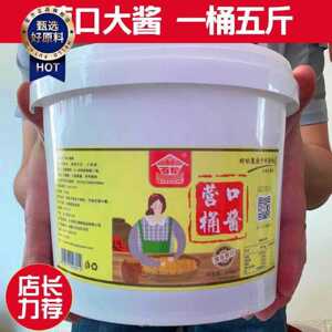 营口大酱桶装一整箱正品黄豆酱东北大酱五斤一桶葱伴侣农家