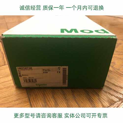 议价施耐德处理器140CPU67160S 140CPU67260库存模块