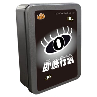 真心话大冒险官方正版铁盒麻将纸牌桌游卡牌成年休闲聚会多人游戏