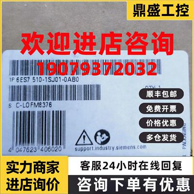 议价西门子 FCPU 6ES7510-1SJ01-0AB0 全新原装正品 PLC模块