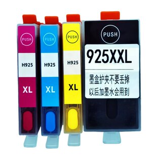 祥晖适用惠普925XL墨盒HP8120打印机8128填充8125加墨水8123墨盒