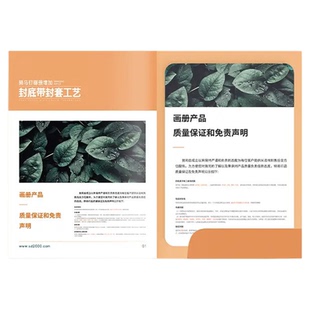 骑马钉画册定制纸张封面覆膜内页铜版纸刷胶过油封套合同书说明书