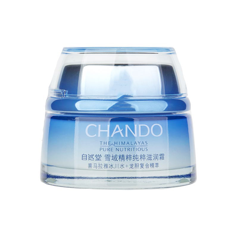 自然堂面霜正品  雪域精粹滋润霜50g 补水保湿滋润型修护